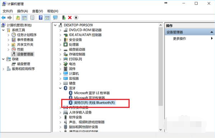 Win10筆記本電腦藍(lán)牙在哪里打開?打開電腦藍(lán)牙的步驟
