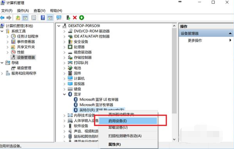 Win10筆記本電腦藍(lán)牙在哪里打開?打開電腦藍(lán)牙的步驟