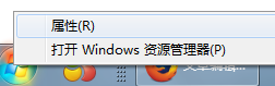 Win7系統(tǒng)如何關(guān)閉窗口淡出淡入效果？