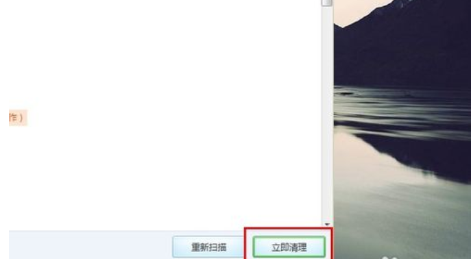 Win7旗艦版C盤(pán)空間越來(lái)越小要怎么處理？