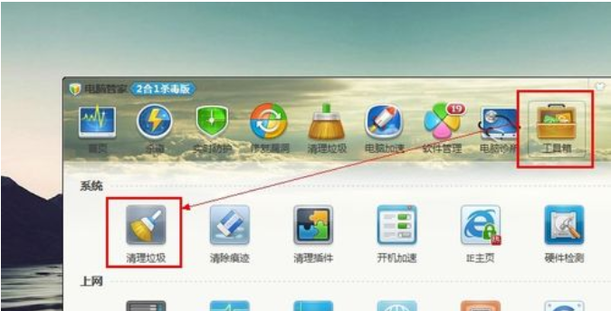 Win7旗艦版C盤(pán)空間越來(lái)越小要怎么處理？