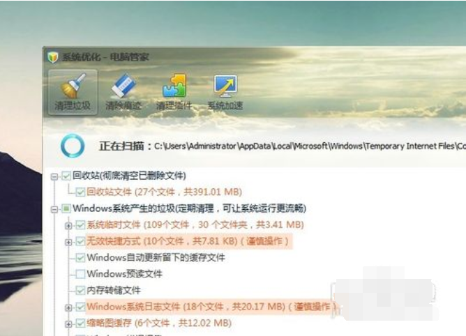 Win7旗艦版C盤(pán)空間越來(lái)越小要怎么處理？