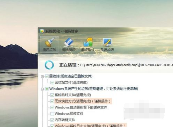 Win7旗艦版C盤(pán)空間越來(lái)越小要怎么處理？
