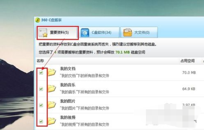 Win7旗艦版C盤(pán)空間越來(lái)越小要怎么處理？