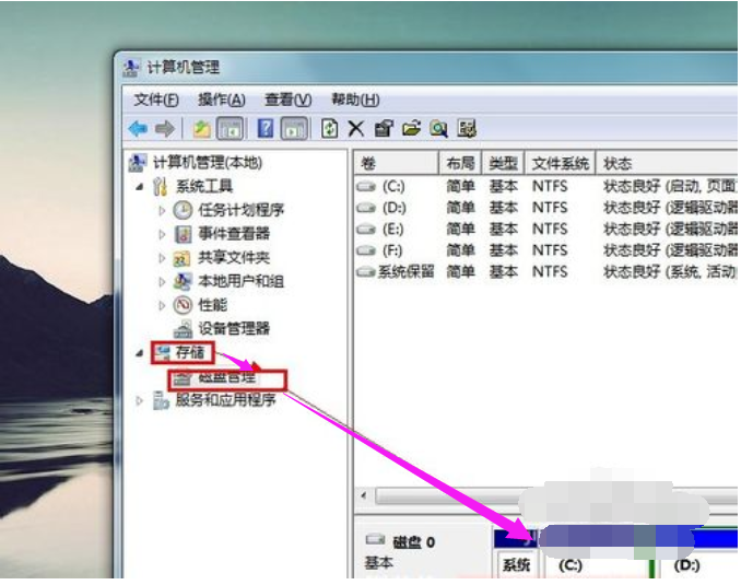 Win7旗艦版C盤(pán)空間越來(lái)越小要怎么處理？