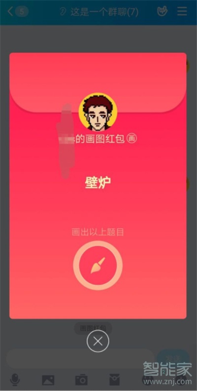 QQ紅包壁爐怎么畫(huà)
