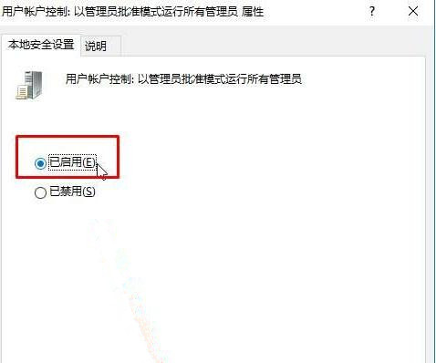 Win10系統(tǒng)點(diǎn)擊“將其他人添加到這臺電腦”出現(xiàn)閃退是什么情況？