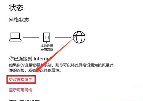 Win10與Win7怎么共同組建局域網？