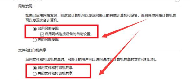 Win10與Win7怎么共同組建局域網？