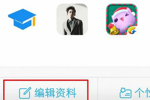 手機(jī)QQ怎么設(shè)置空白資料 手機(jī)QQ設(shè)置空白資料方法