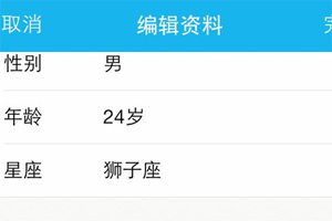 手機(jī)QQ怎么設(shè)置空白資料 手機(jī)QQ設(shè)置空白資料方法