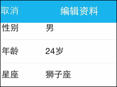 手機(jī)QQ怎么設(shè)置空白資料 手機(jī)QQ設(shè)置空白資料方法