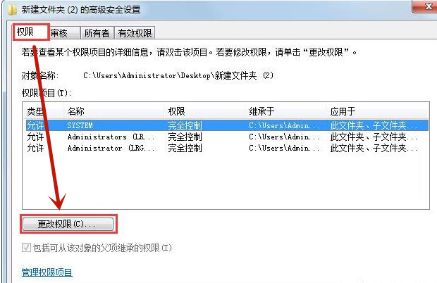 Win7系統無法刪除文件夾怎么辦？