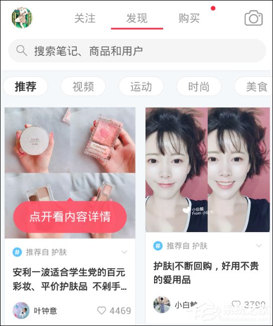小紅書(shū)APP怎么寫(xiě)筆記 小紅書(shū)APP寫(xiě)筆記方法