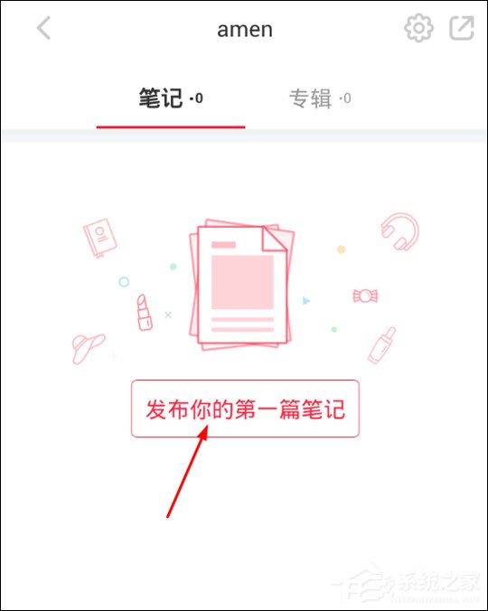 小紅書(shū)APP怎么寫(xiě)筆記 小紅書(shū)APP寫(xiě)筆記方法