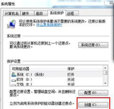 筆記本W(wǎng)in7系統(tǒng)無法開啟系統(tǒng)還原功能怎么辦?