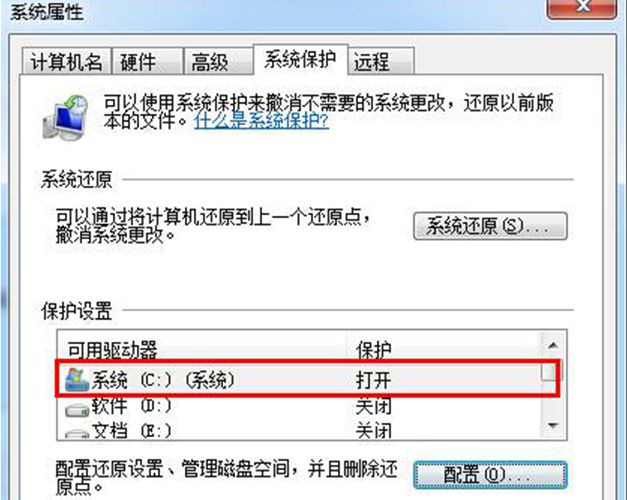 筆記本W(wǎng)in7系統(tǒng)無法開啟系統(tǒng)還原功能怎么辦?