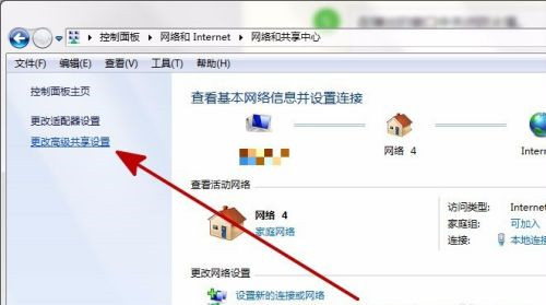 Win7系統(tǒng)電腦共享文件時(shí)提示輸入網(wǎng)絡(luò)密碼怎么解決？