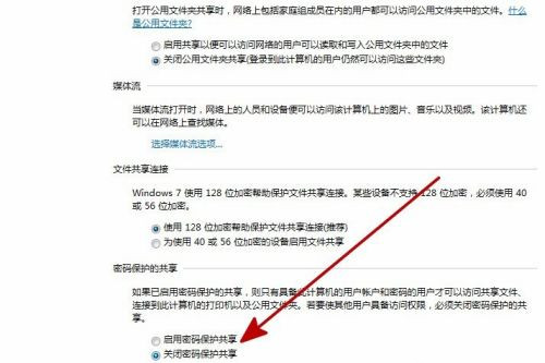 Win7系統(tǒng)電腦共享文件時(shí)提示輸入網(wǎng)絡(luò)密碼怎么解決？