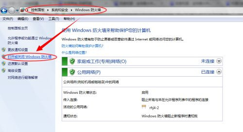 Win7系統(tǒng)電腦共享文件時(shí)提示輸入網(wǎng)絡(luò)密碼怎么解決？