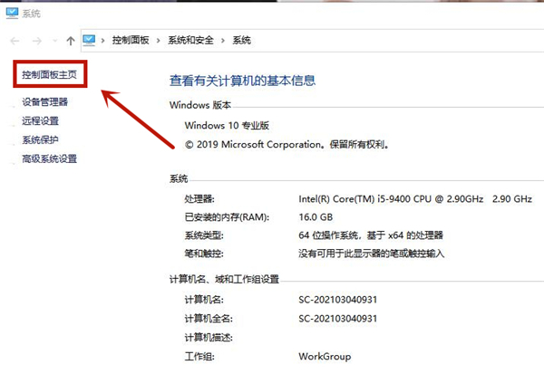 Win10耳機插電腦機箱前面板沒有聲音怎么解決？