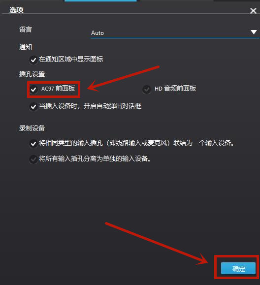 Win10耳機插電腦機箱前面板沒有聲音怎么解決？