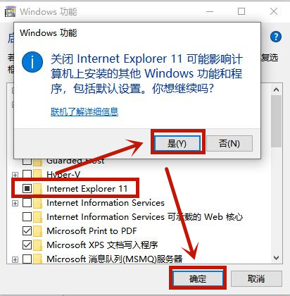 Win10系統怎么修復IE瀏覽器？