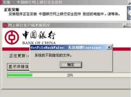 Win7系統控件無法安裝怎么解決？