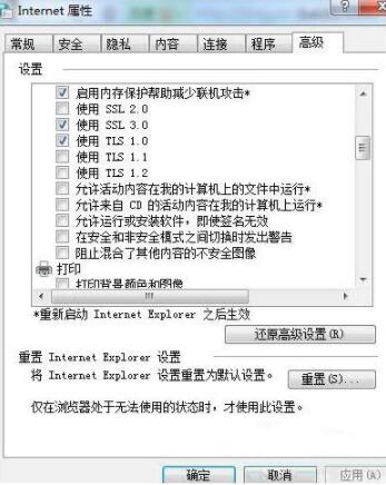Win7系統控件無法安裝怎么解決？
