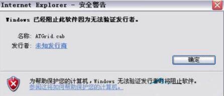 Win7系統控件無法安裝怎么解決？
