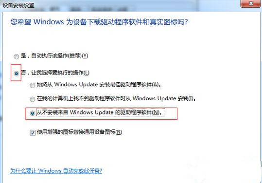 怎么解決Win7系統(tǒng)卸載驅(qū)動后重啟電腦會自動安裝驅(qū)動的問題？
