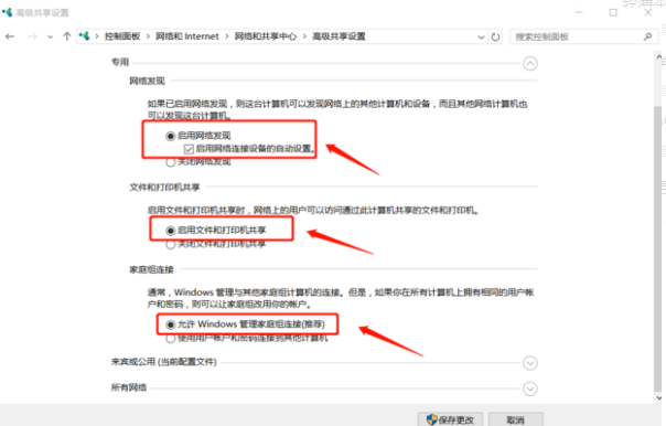 Win10以太網(wǎng)屬性里沒有共享怎么辦?Win10以太網(wǎng)沒有共享解決辦法