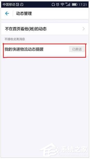 支付寶怎么關(guān)閉快遞提醒 支付寶快遞提醒關(guān)閉流程