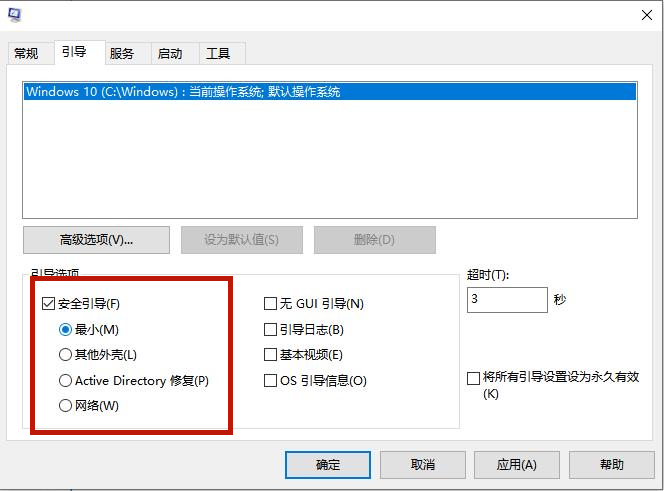 Win10專業(yè)版電腦安全模式都進(jìn)不去怎么辦？