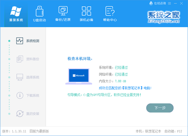 新手怎么用U盤裝Win10系統？