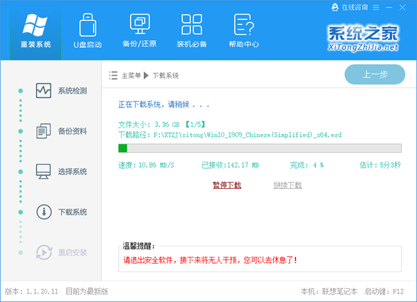 新手怎么用U盤裝Win10系統？