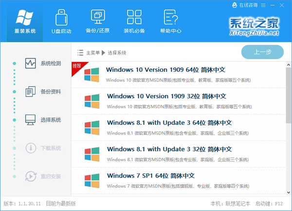 新手怎么用U盤裝Win10系統？