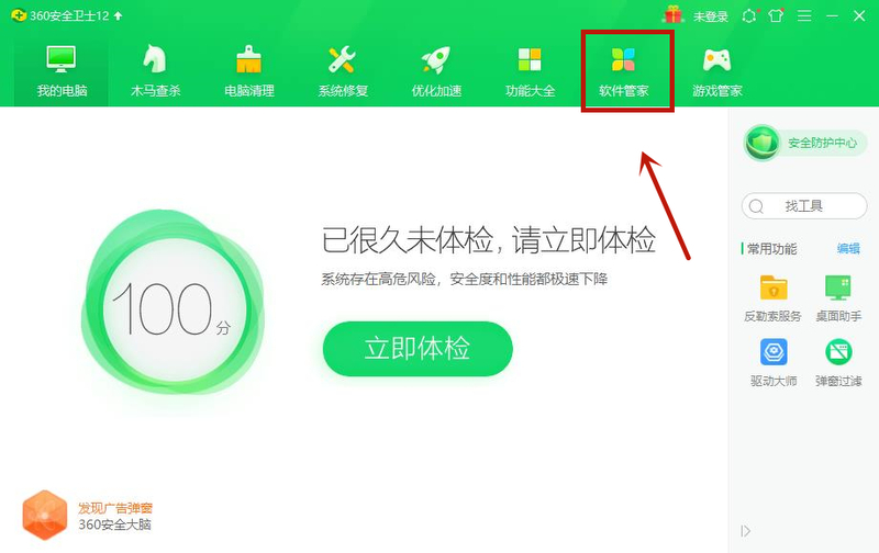 Win10專業(yè)版電腦里的軟件如何卸載干凈?