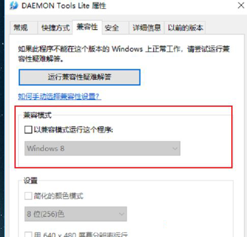 Win10系統(tǒng)怎么運(yùn)行Win7系統(tǒng)的游戲?