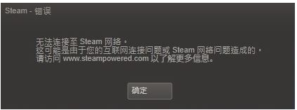 Win10無法連接steam網(wǎng)絡怎么辦？Win10無法連接steam網(wǎng)絡的解決方法
