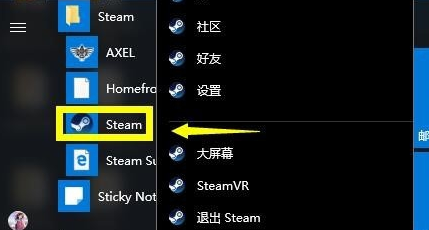 Win10無法連接steam網(wǎng)絡怎么辦？Win10無法連接steam網(wǎng)絡的解決方法