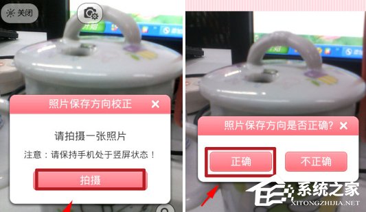 美顏相機(jī)如何校正攝像頭 美顏相機(jī)校正攝像頭方法