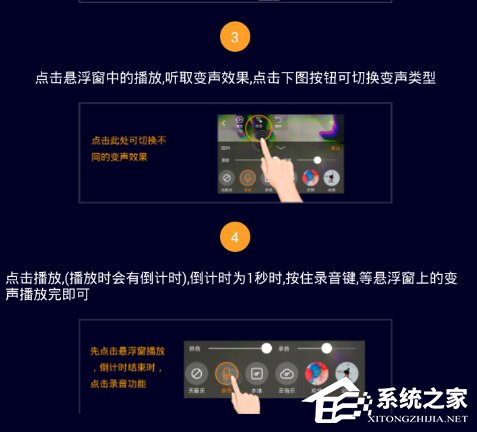快手錄制視頻時使用變聲器Voice changer進(jìn)行實時變聲的操作教程