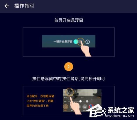 快手錄制視頻時使用變聲器Voice changer進(jìn)行實時變聲的操作教程