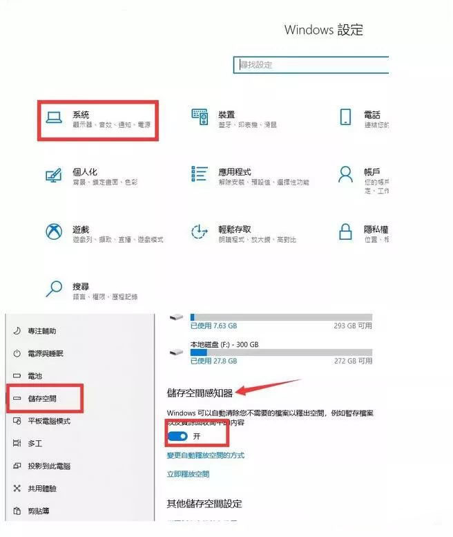 Win10專(zhuān)業(yè)版系統(tǒng)C盤(pán)瘦身應(yīng)該怎么操作？