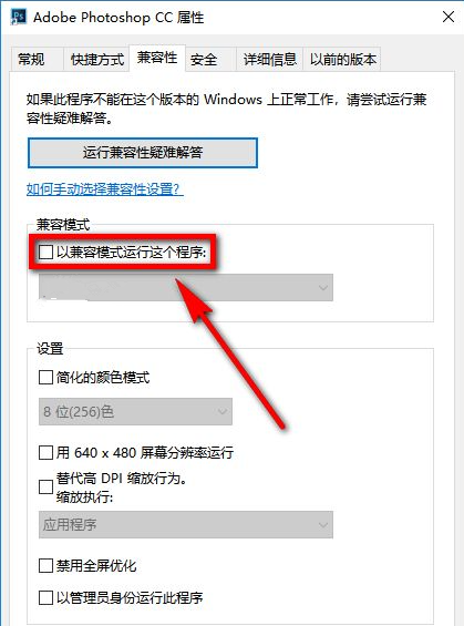 Win10 20H2系統(tǒng)PS運(yùn)行時(shí)配置錯(cuò)誤怎么辦?