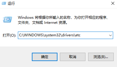 Win10專業版怎么修改host文件？