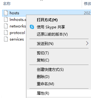 Win10專業版怎么修改host文件？