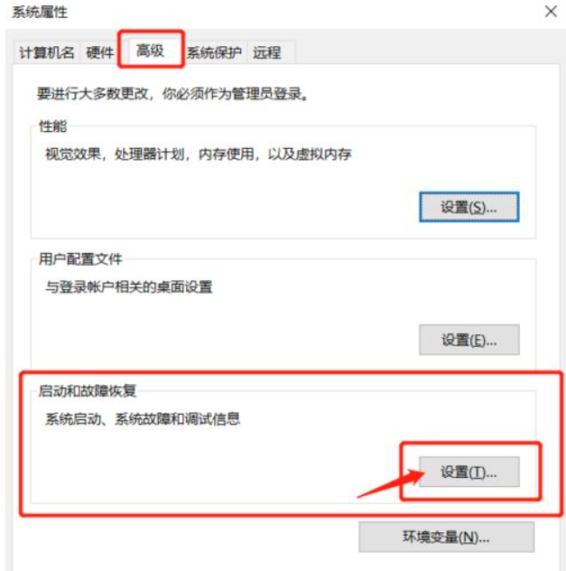 Win10系統電腦怎么查看電腦藍屏日志？