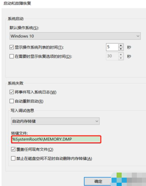 Win10系統電腦怎么查看電腦藍屏日志？